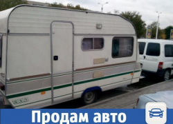 В Волжском продается дом на колесах