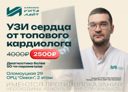 Сердце под контролем - кардиолог экспертного уровня в «Вита-Лайт»