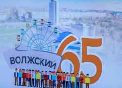 В Волжском состоится праздничный концерт "С уважением к тебе, любимый город!"