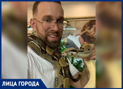 «Змей содержать дешевле, чем кошку», - волжанин Алексей Чернявский