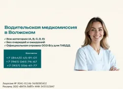 Успейте пройти медкомиссию для получения прав до повышения цен: «Вита-Лайт» ждет Вас