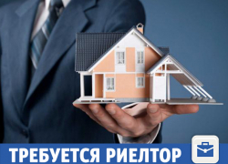 Энергичного риелтора ждут в Волжском