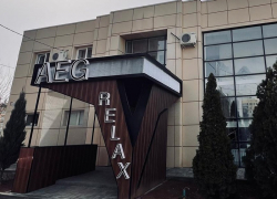  «AEG RELAX» дарит бесплатный час посещения банного комплекса
