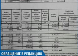 Пришел долг за коммунальные услуги спустя 2 года, - волжанка