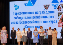Многодетной семье Назировых из Волжского вручили награду конкурса «Семья года»