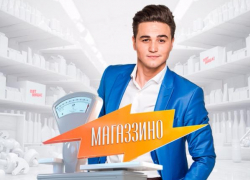 В волгоградском гипермаркете заметили съемочную группу программы "Магаззино"
