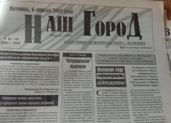 На грузовом дворе сгорел электропоезд: о чем писали старые волжские газеты