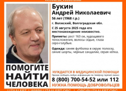 В Волжском пропал нуждающийся в медпомощи 56-летний мужчина