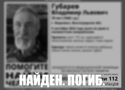 Без вести пропавшего мужчину нашли мертвым в Волгоградской области