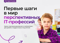 Школа программирования  Алгоритмика объявляет набор детей
