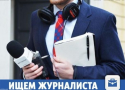 "Блокнот Волжского" ищет молодого журналиста