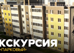 ЖК «Парковый»: ваш новый стандарт комфортной жизни
