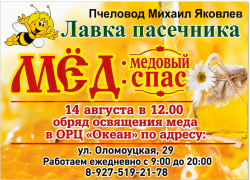 Товар дня. Цветочный мёд  -  3 литра за 1500 ₽ 