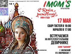 Женские игры разума АйМамс приглашают на девичник