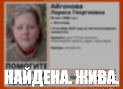 На пятый день пропажи живой нашли волгоградку