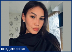Прекрасную Аделину поздравляет с 18-летием семья