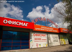 Хотите готовый бизнес? В Волжском продается ТЦ «Китай город»