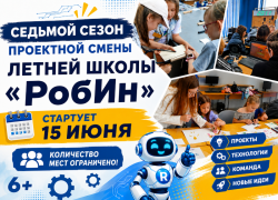 Даже московские школьники выбирают летнюю школу «РобИн» ВПИ