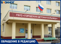 «Анализов нет, зато в палате курят вейпы»: волжанка рассказала о кошмаре в детской больнице