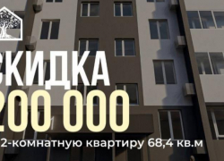 Горячее предложение! Скидка 200 000 ₽ на 2-х комнатную квартиру!