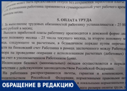 Стажировка с обманом: волжанка предупредила о нечестном работодателе