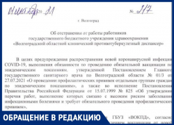 В Волжском врачи повально увольняются из-за отстранения от работы без прививок от COVID-19