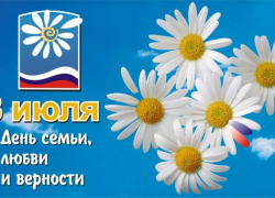 В Волжском впервые пройдет семейный фестиваль «Ромашковое счастье»