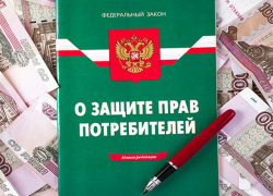 14 миллионов добровольно возместили потребителям в регионе