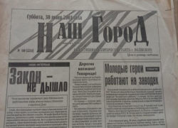 Наркоман задавил насмерть девушку, а вторую покалечил: по страницам старых газет