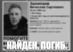 Найдено тело 26-летнего волжанина: парень без вести пропал после корпоратива в Волгограде