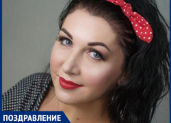 С днем рождения, Ольга! 