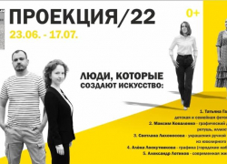 В Выставочном зале Волжского откроется выставка молодых художников