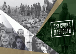 Волжан приглашают на историко-документальную выставку «Без срока давности»