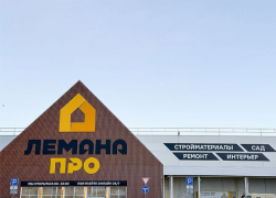 Гипермаркету «Лемана ПРО» в Волжском 9 лет