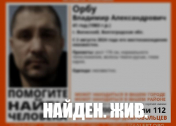 В Волжском нашли живым без вести пропавшего мужчину спустя 3 месяца поисков