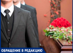 "Держат людей за идиотов": похоронное бюро "разводит" волжанку