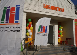 В Волжском открылась третья модельная библиотека