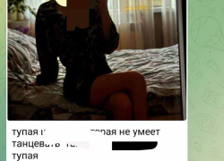 В Волжском появилась схема шантажа подростков через Telegram-канал