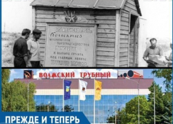 Волжский трубный завод: легенды и история