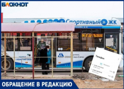 «Я пыталась хоть как-то вернуть деньги», - волжанка пожаловалась на автоколонну