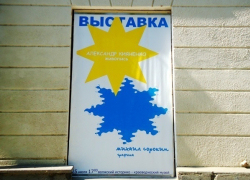 В Волжском краеведческом музее художники представили свои творения