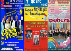 Синяя птица, Концерт-шутка и Благовещение: на что посмотреть в Волжском