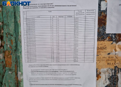 В Волжском разместили информацию о должниках на подъездах домов
