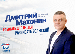 Большое интервью о работе,  выборах и планах с кандидатом в депутаты ВГД Дмитрием Махониным