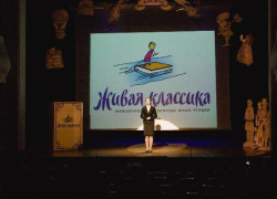 Волжских школьников приглашают к участию в международном конкурсе «Живая классика»