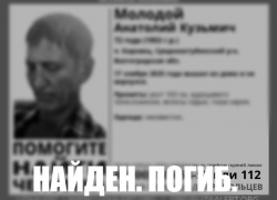 Под Волжским обнаружили тело Молодого Анатолия 