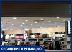 «Пакет духов за бесценок»: в Волжском продают краденные духи из «Летуаль»