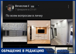 Волжанку обманул сборщик мебели, у которого то мать болеет, то ноги сломаны