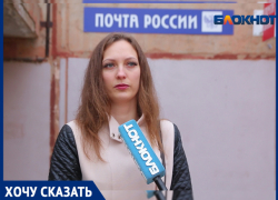 «На почте нагло врали, что письма нет», - волжанка