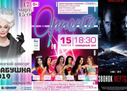 Звонок мертвеца, супер-бабушка и восточное шоу: что посмотреть в Волжском